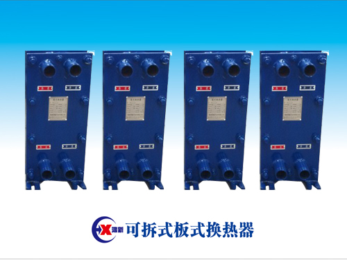 C 可拆式換熱器-扣墊型 C 可拆式換熱器-扣墊型