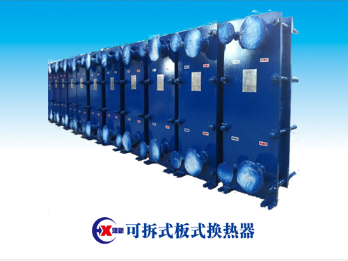 D 可拆式換熱器-不對(duì)稱(chēng)型 D 可拆式換熱器-不對(duì)稱(chēng)型